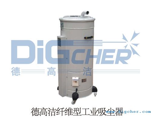 德高潔IVF-030纖維型工業吸塵器